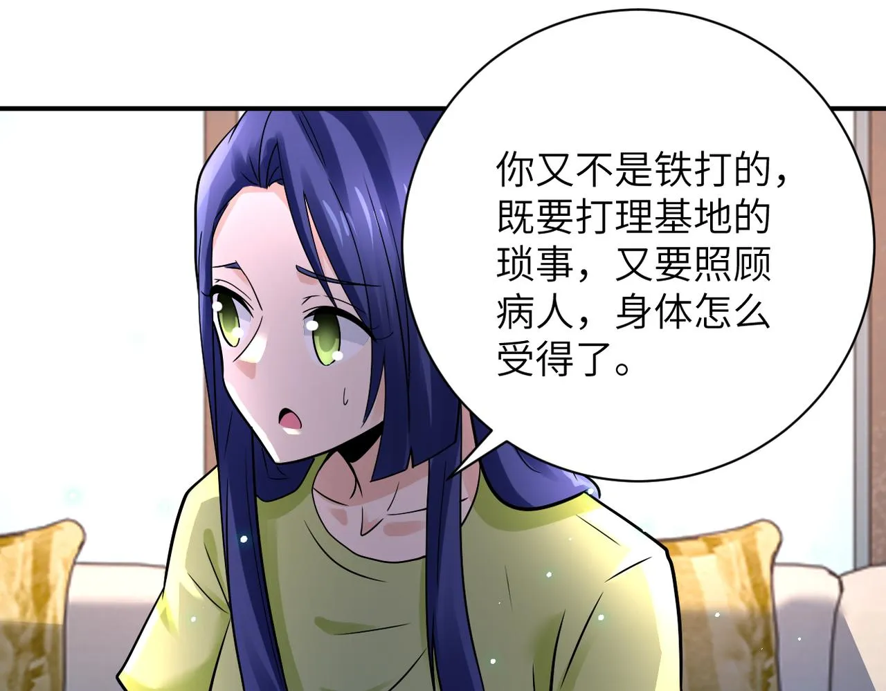 第340话 牺牲 第48页