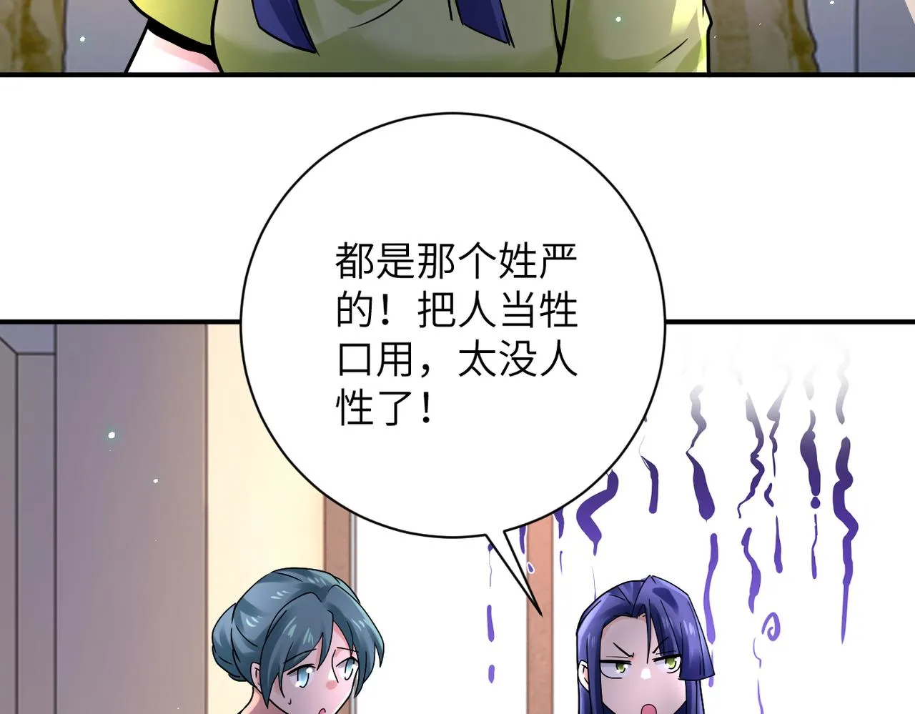 第340话 牺牲 第49页