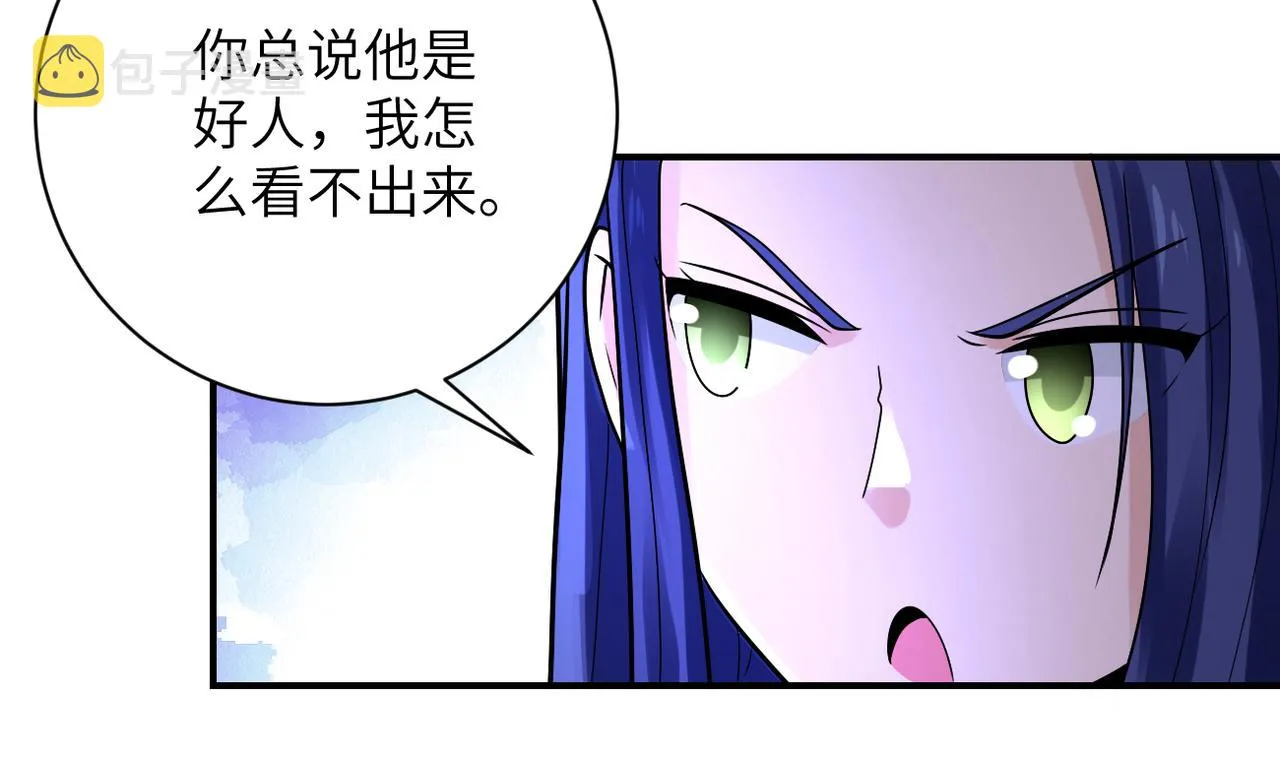 第340话 牺牲 第51页