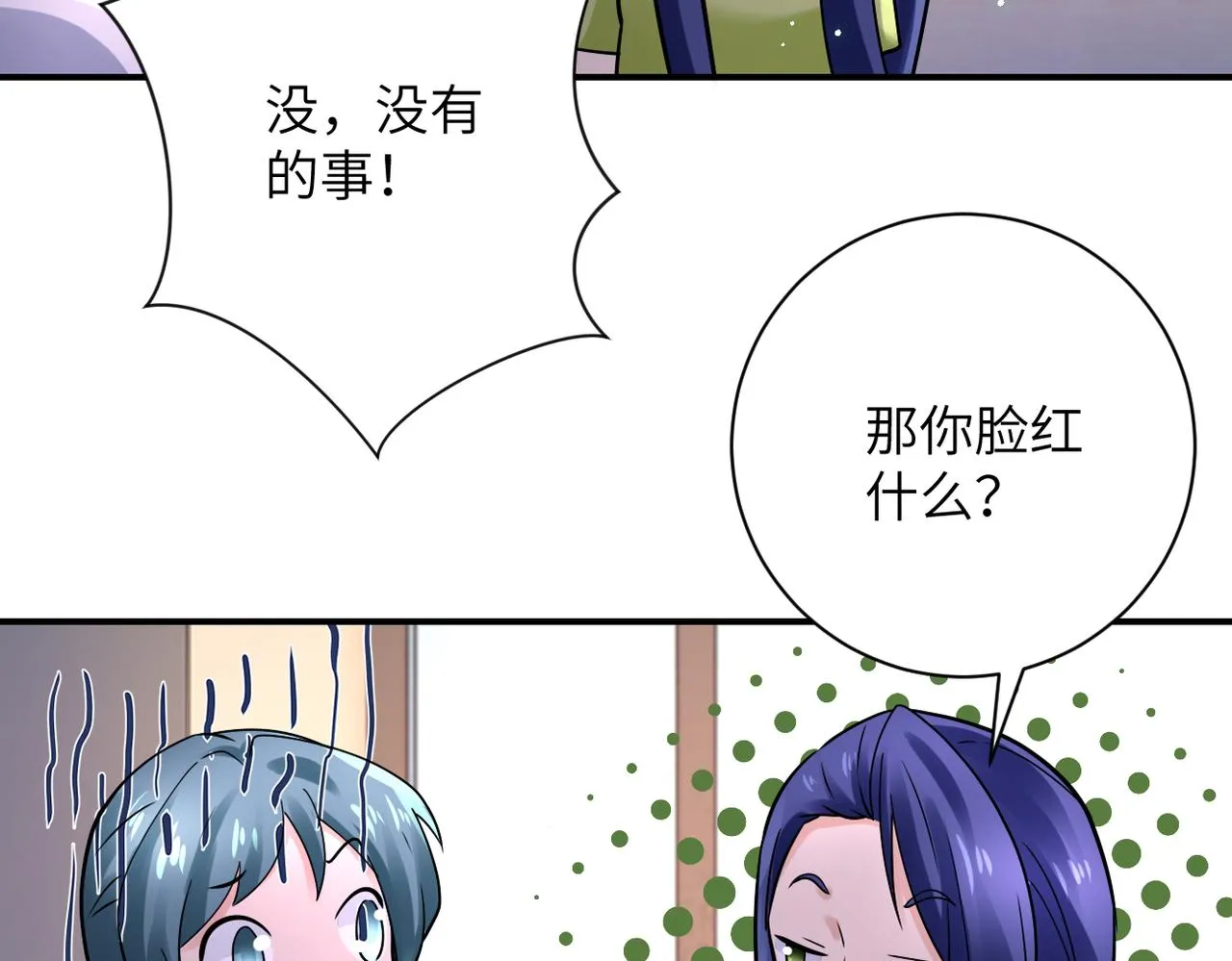 第340话 牺牲 第53页