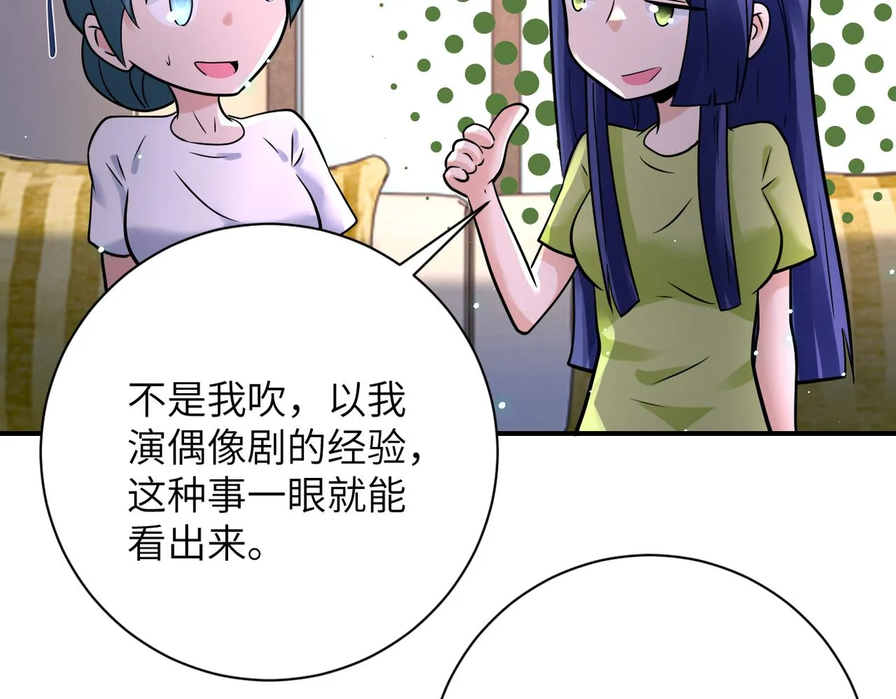 第340话 牺牲 第54页