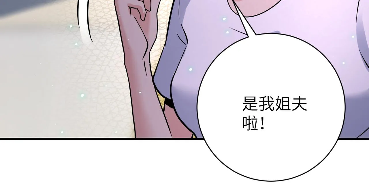 第340话 牺牲 第56页