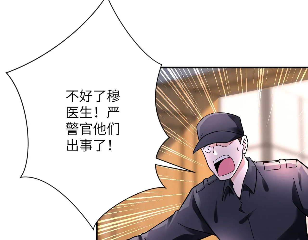 第340话 牺牲 第58页