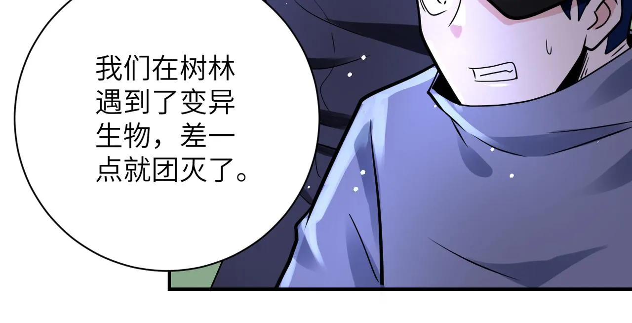 第340话 牺牲 第66页