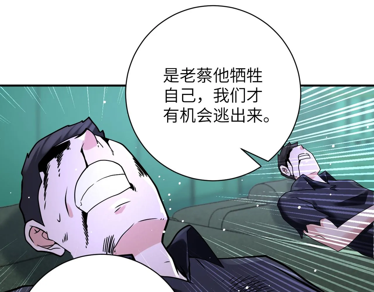 第340话 牺牲 第67页