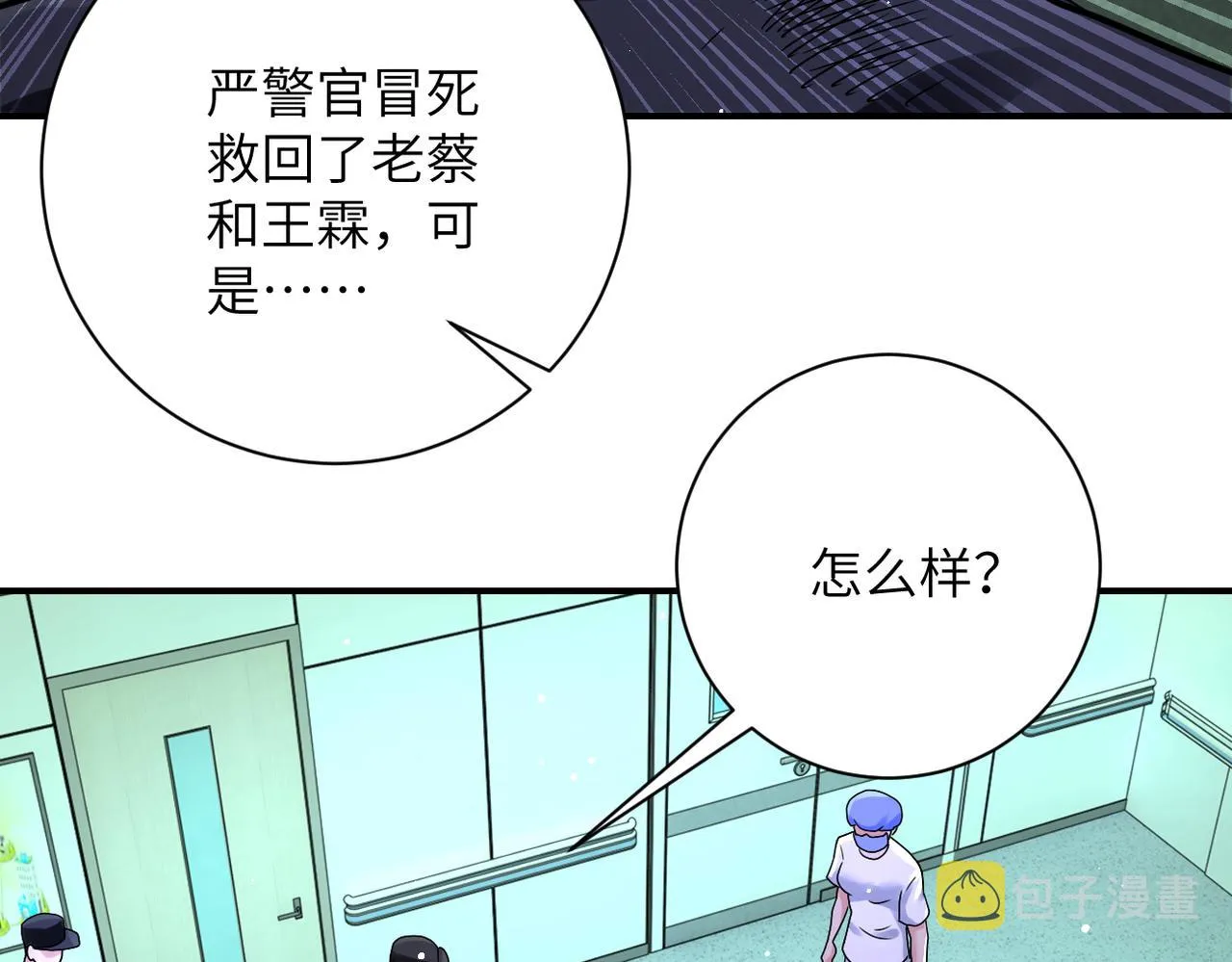 第340话 牺牲 第68页