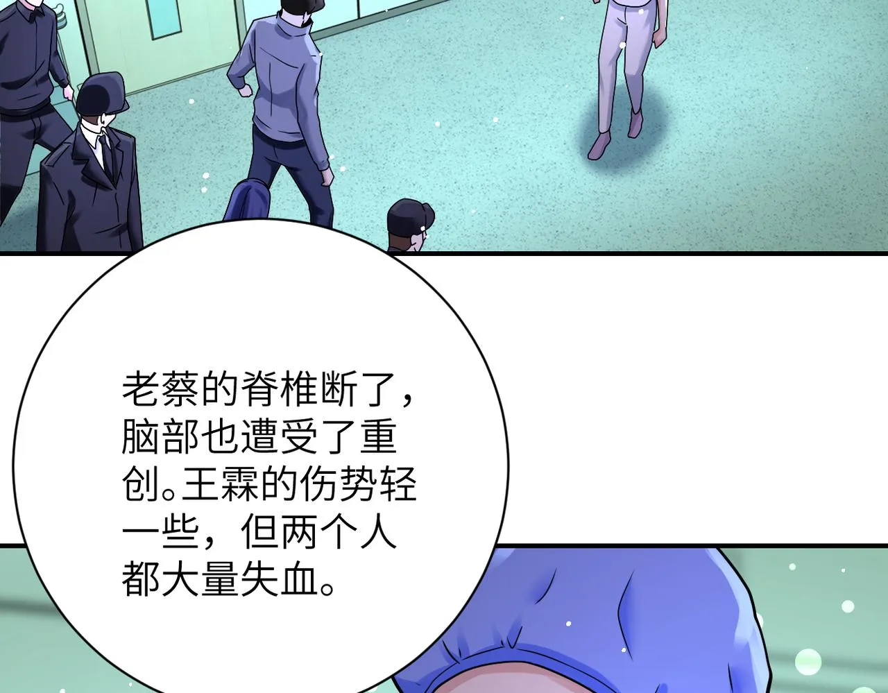 第340话 牺牲 第69页