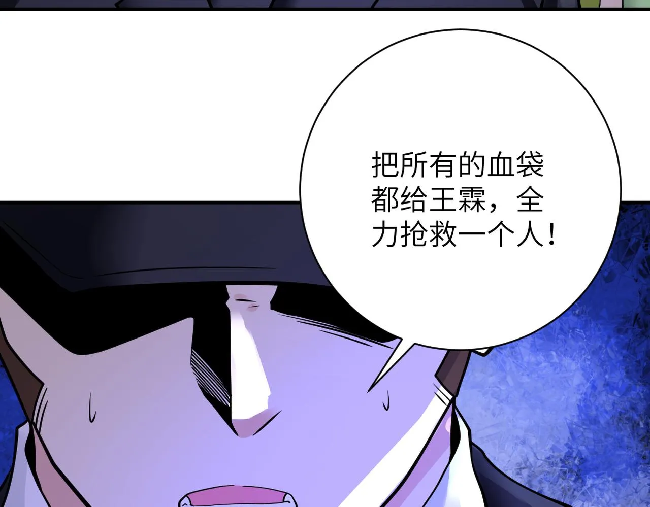 第340话 牺牲 第73页