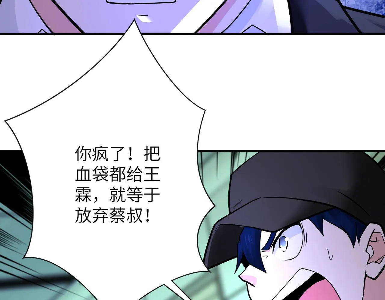 第340话 牺牲 第74页