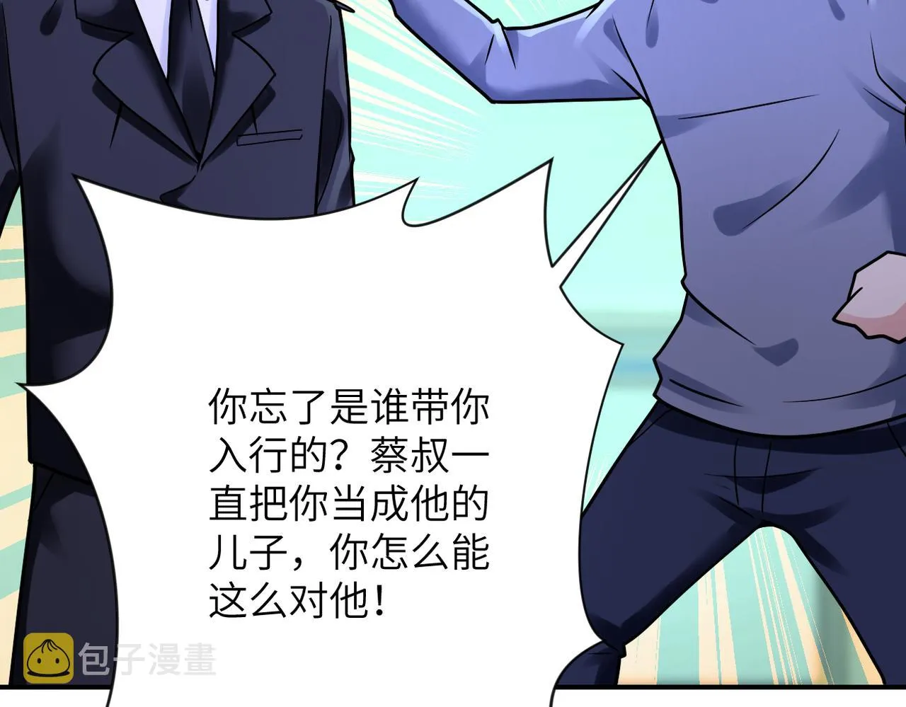 第340话 牺牲 第77页
