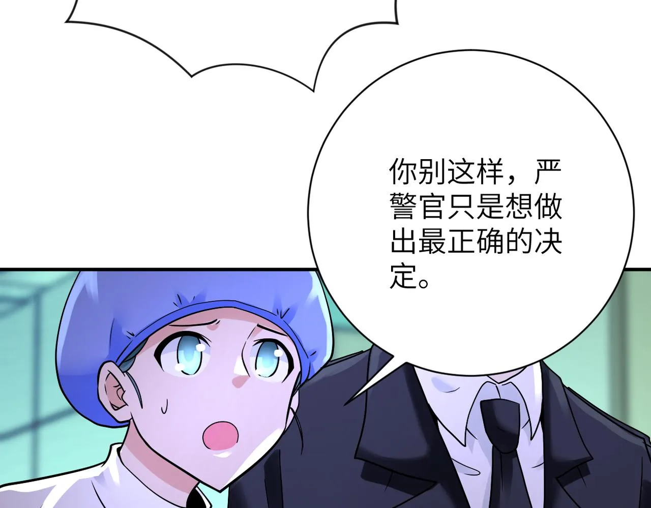 第340话 牺牲 第78页