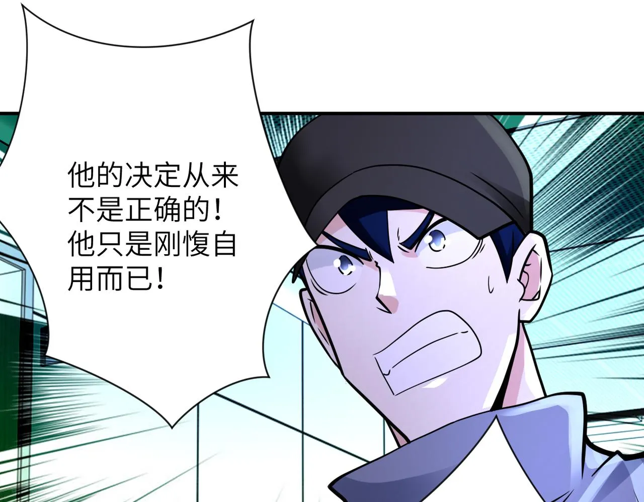 第340话 牺牲 第80页