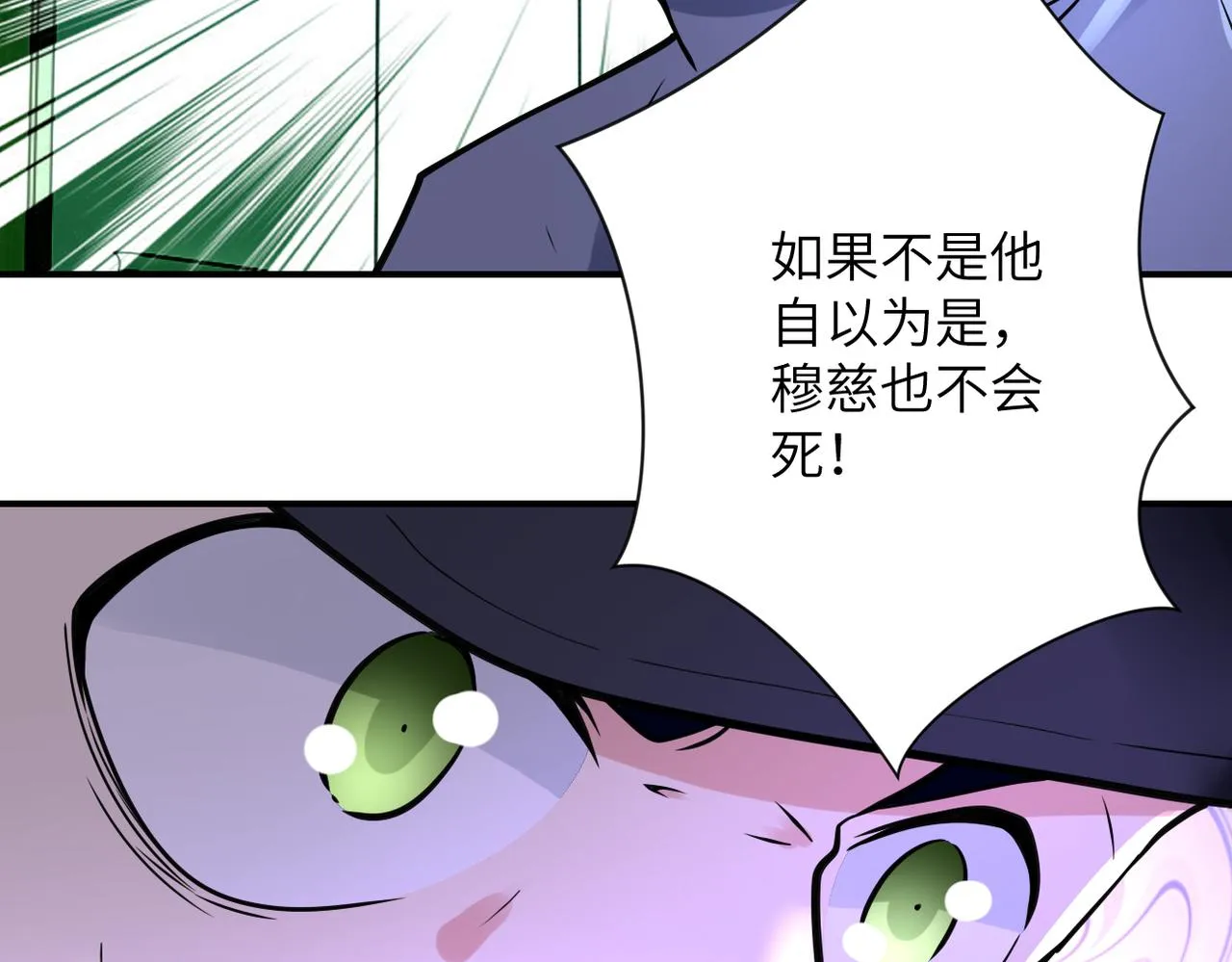 第340话 牺牲 第81页
