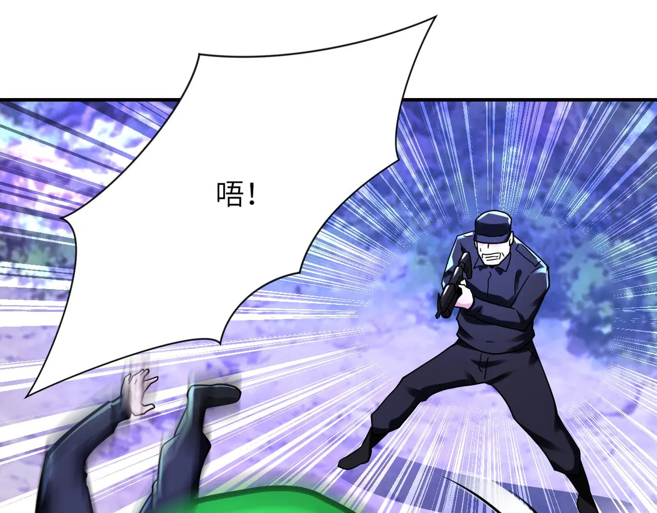 第339话 惊变 第4页