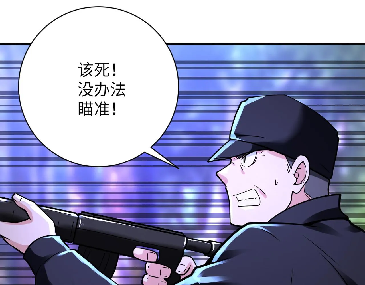 第339话 惊变 第8页