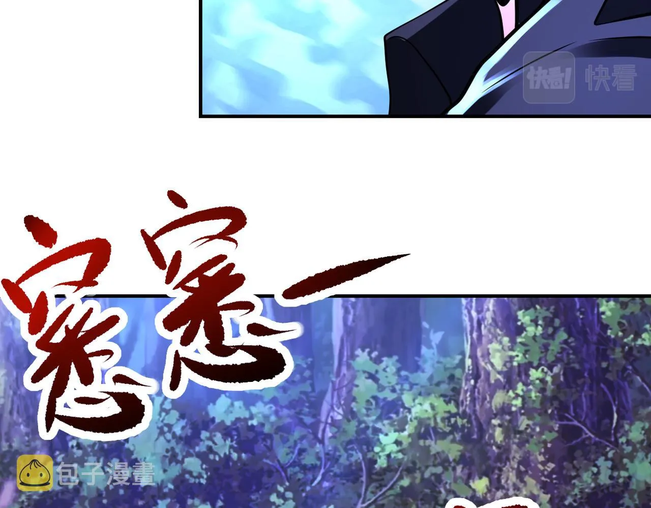 第339话 惊变 第21页