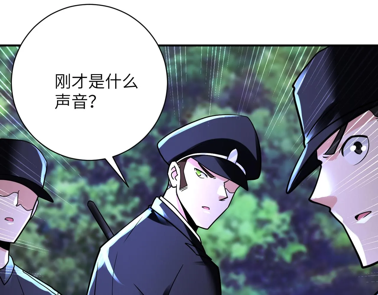 第339话 惊变 第37页