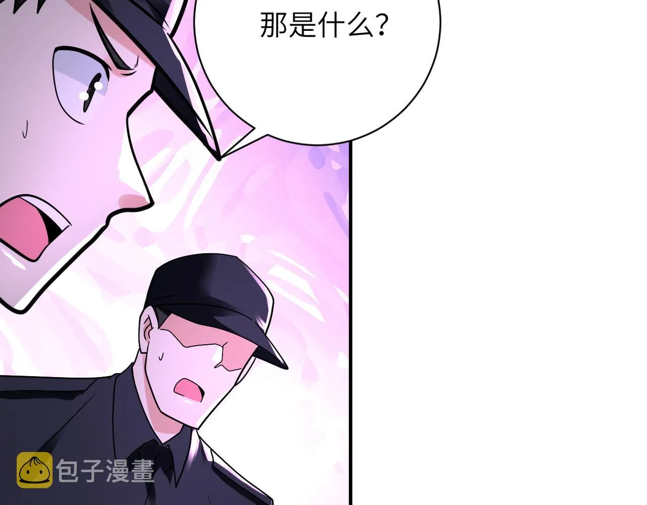 第339话 惊变 第43页
