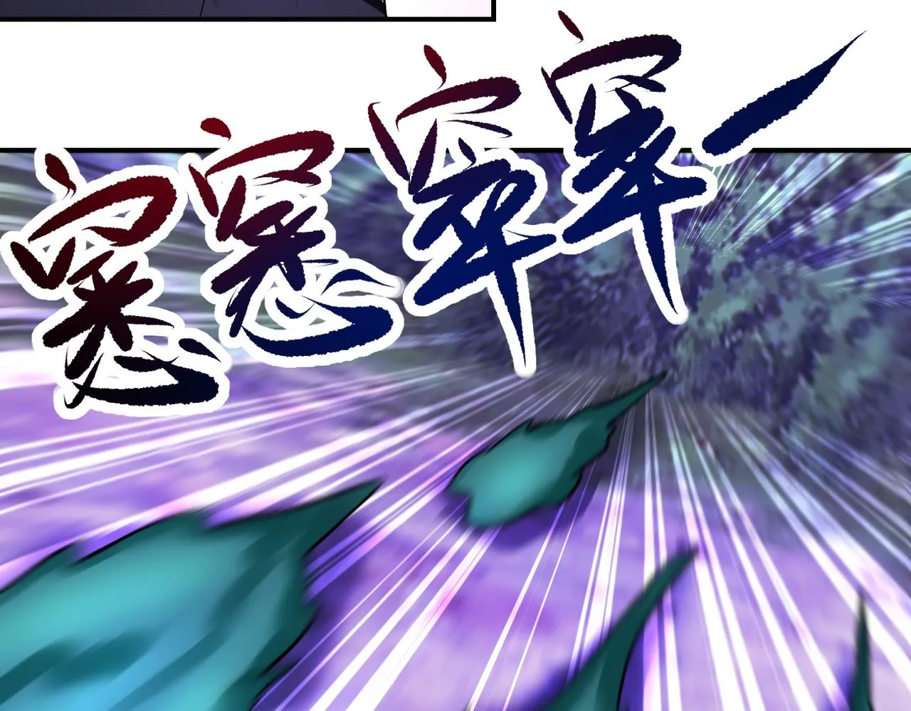 第339话 惊变 第44页