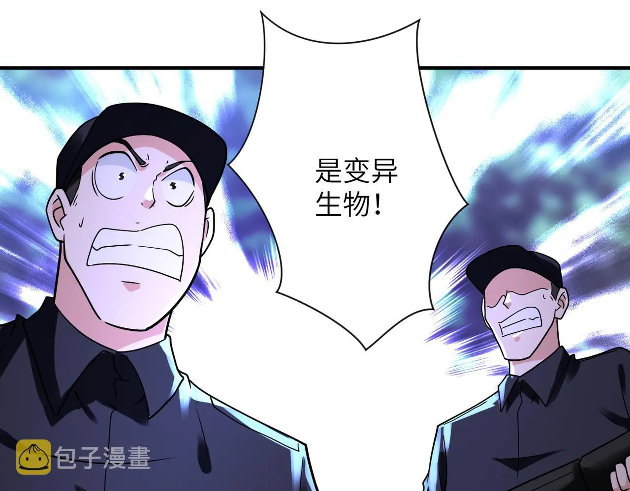 第339话 惊变 第47页