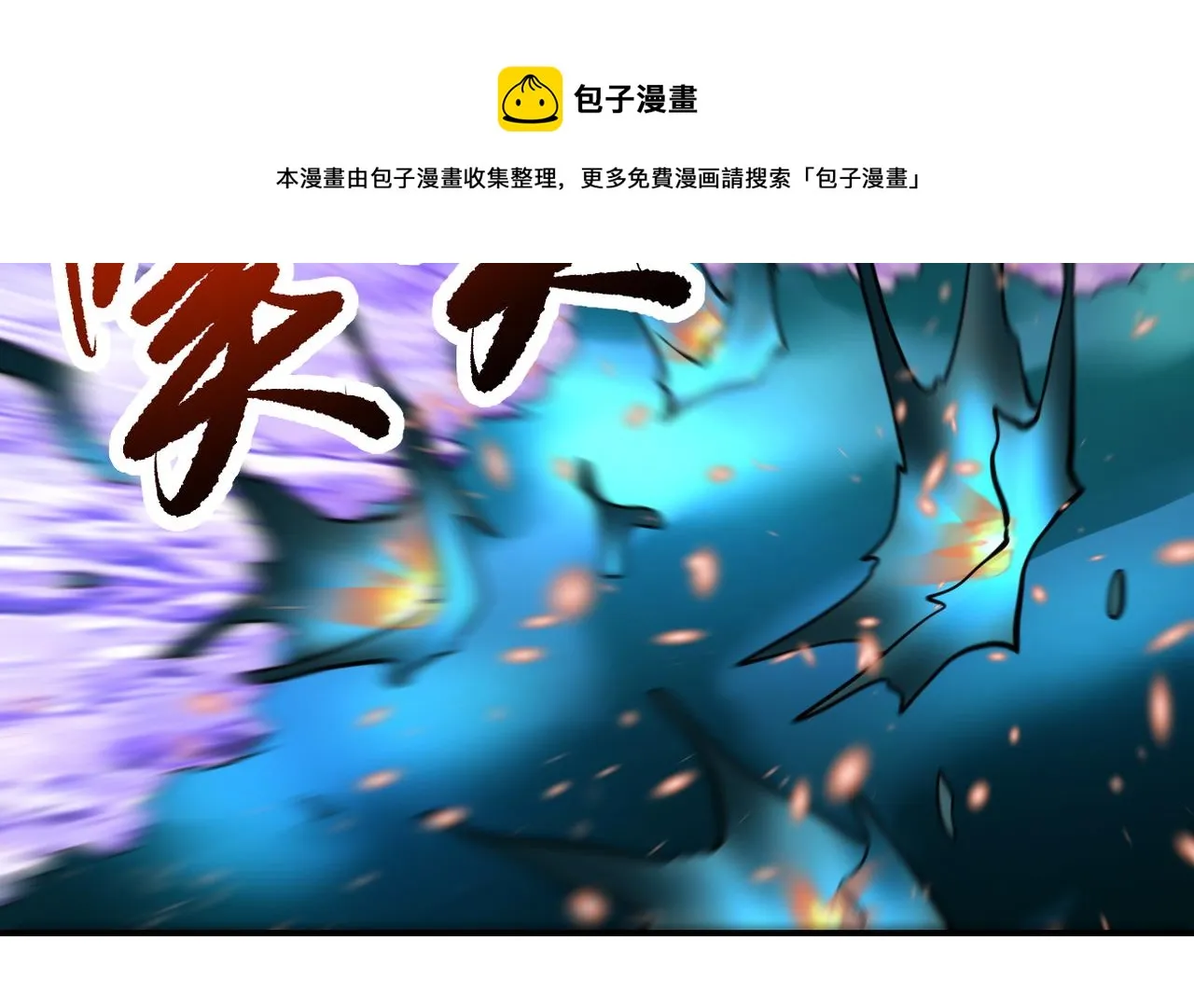 第339话 惊变 第50页