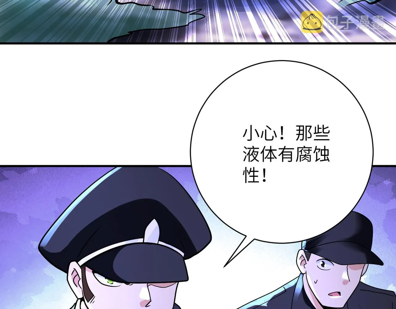 第339话 惊变 第52页