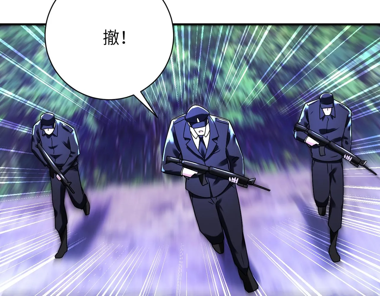 第339话 惊变 第54页