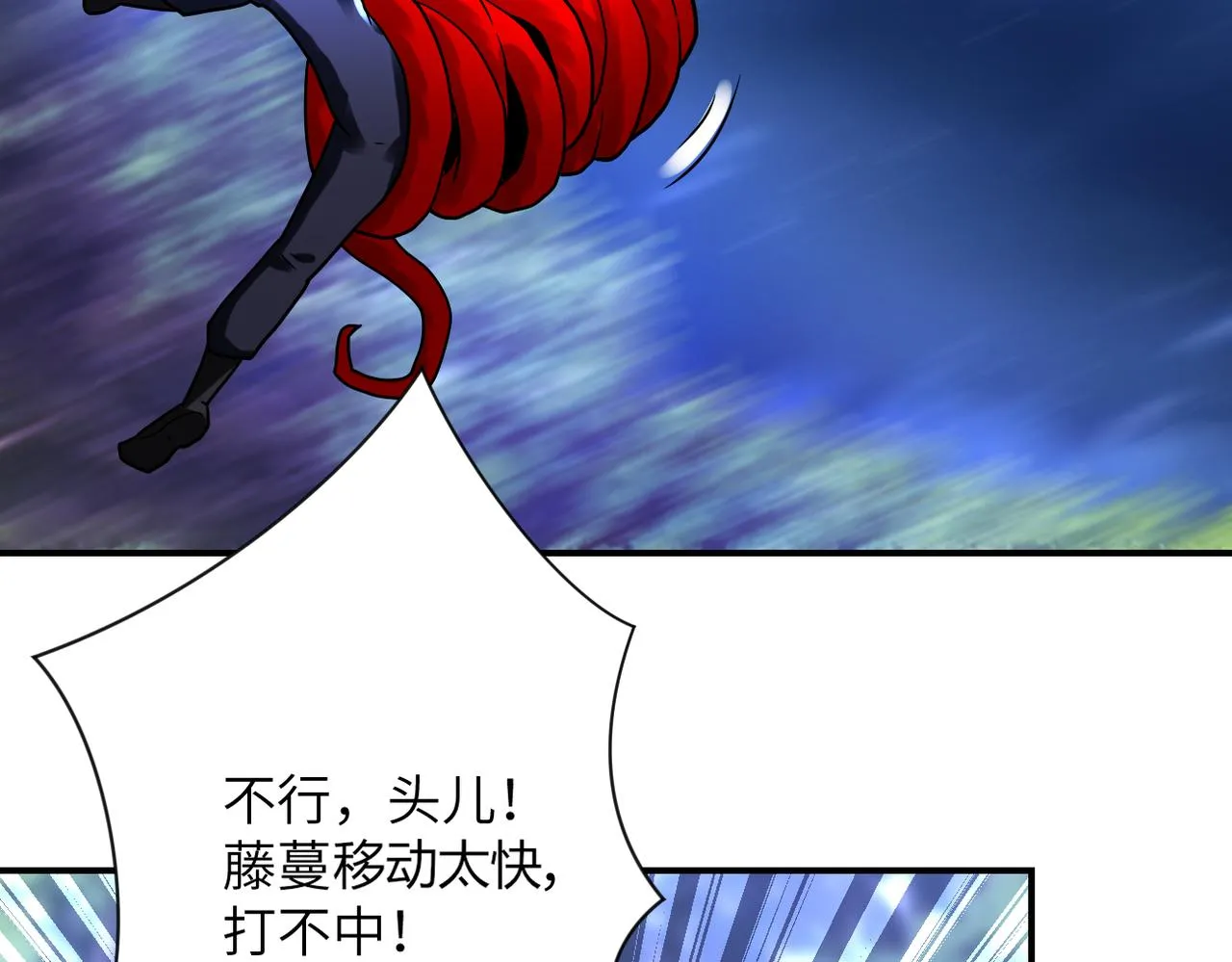 第339话 惊变 第63页