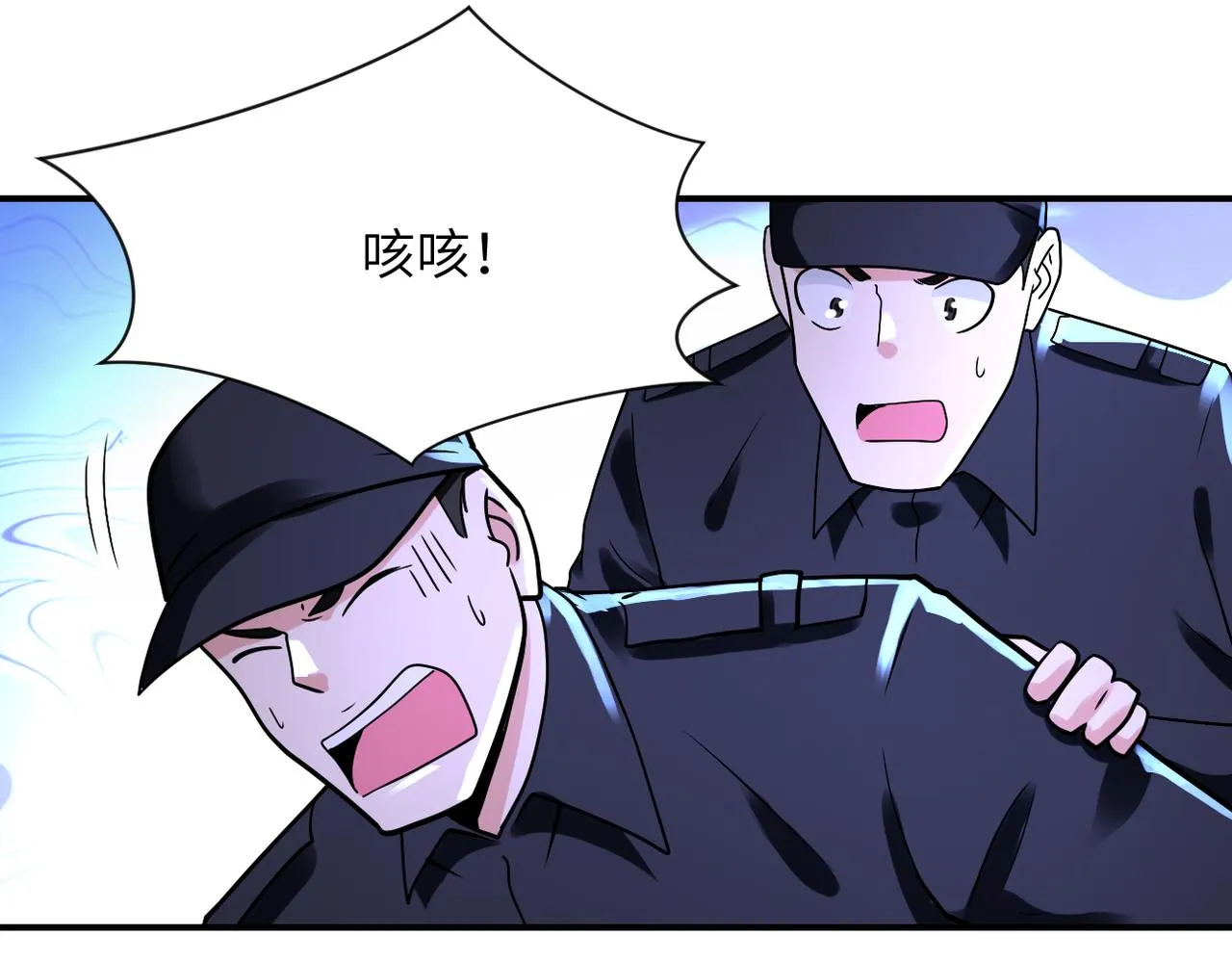 第339话 惊变 第75页