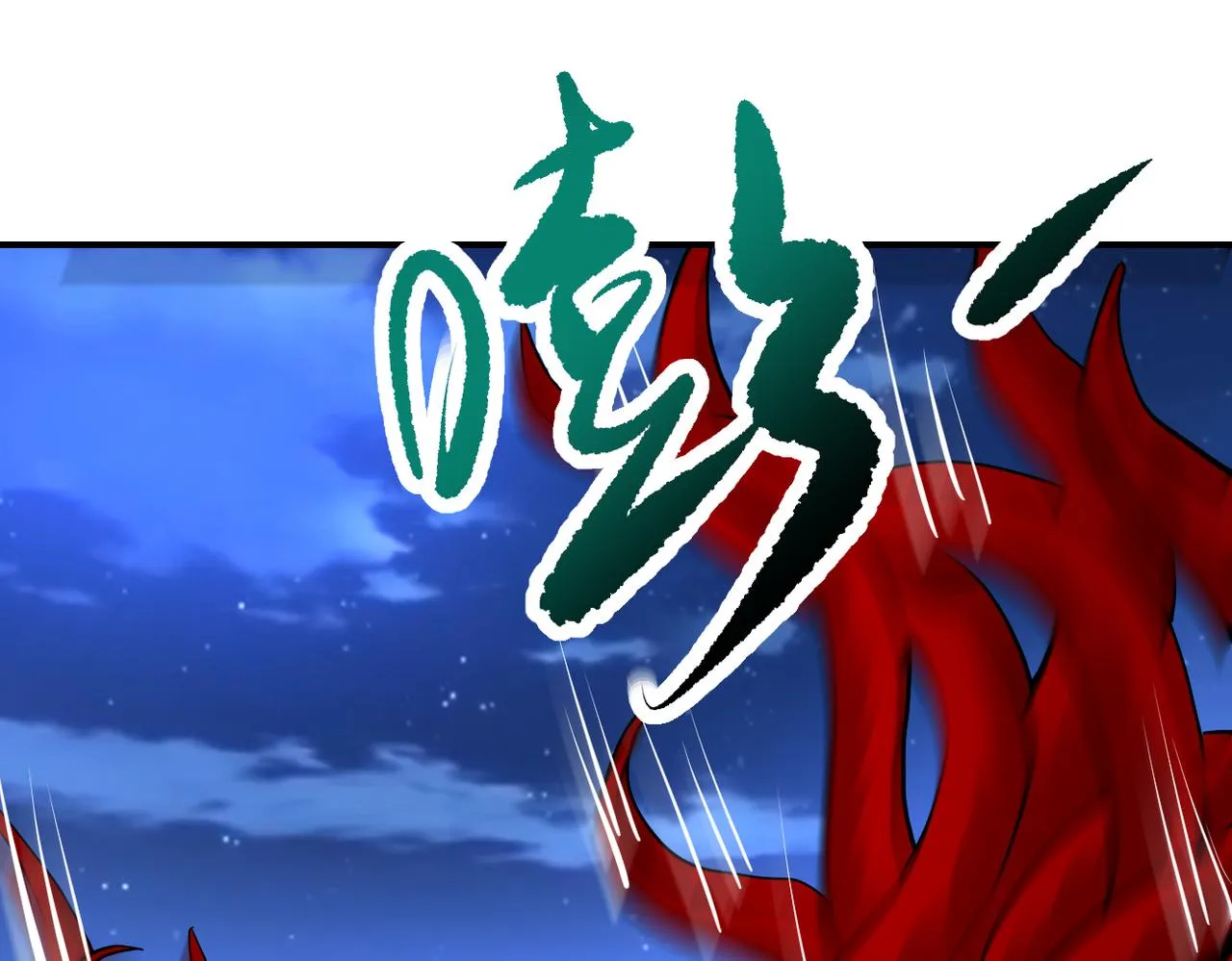 第339话 惊变 第76页