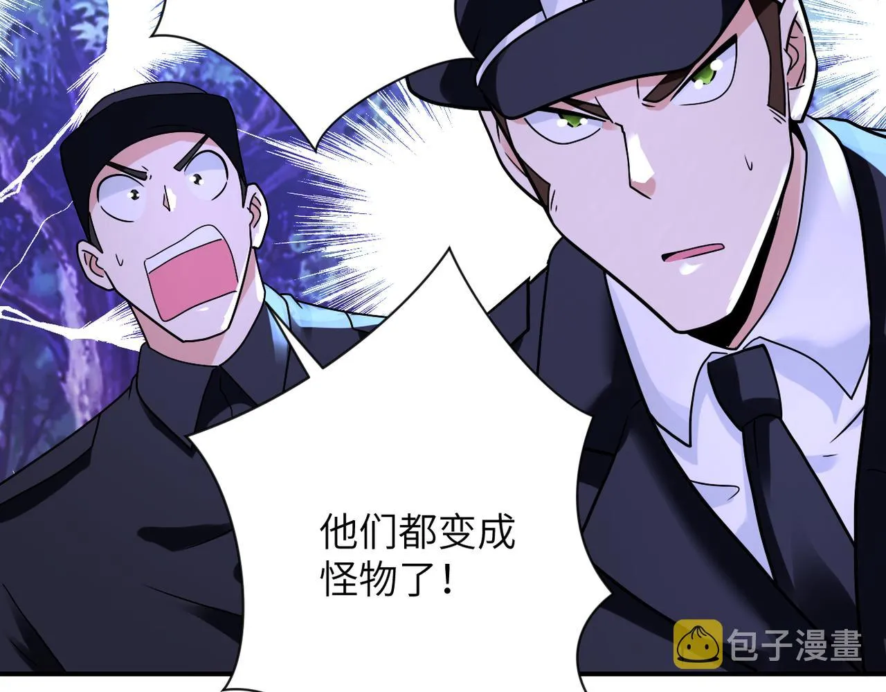 第339话 惊变 第83页