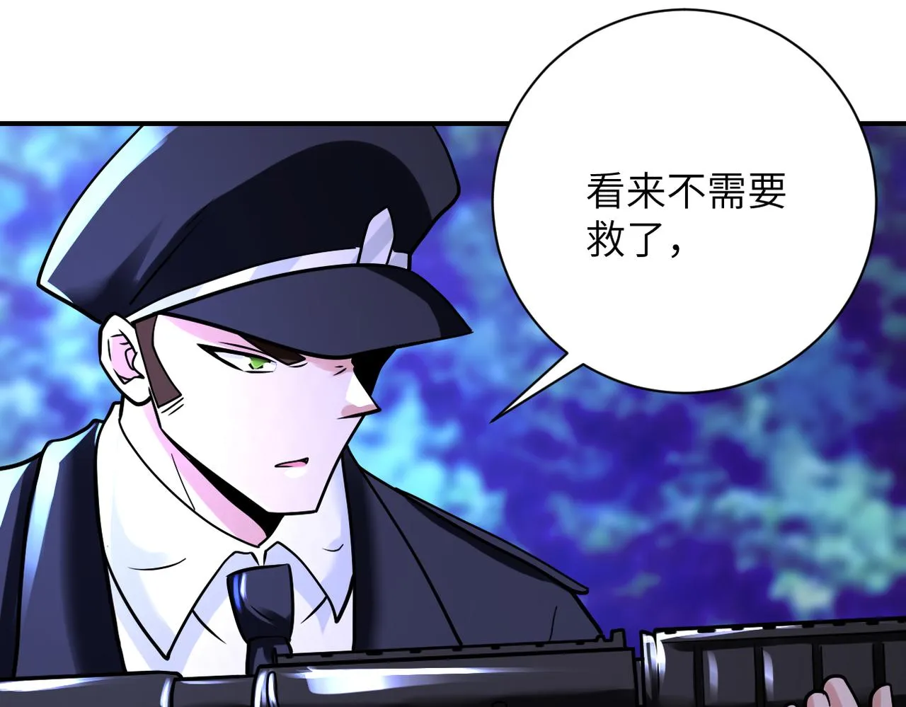 第339话 惊变 第90页