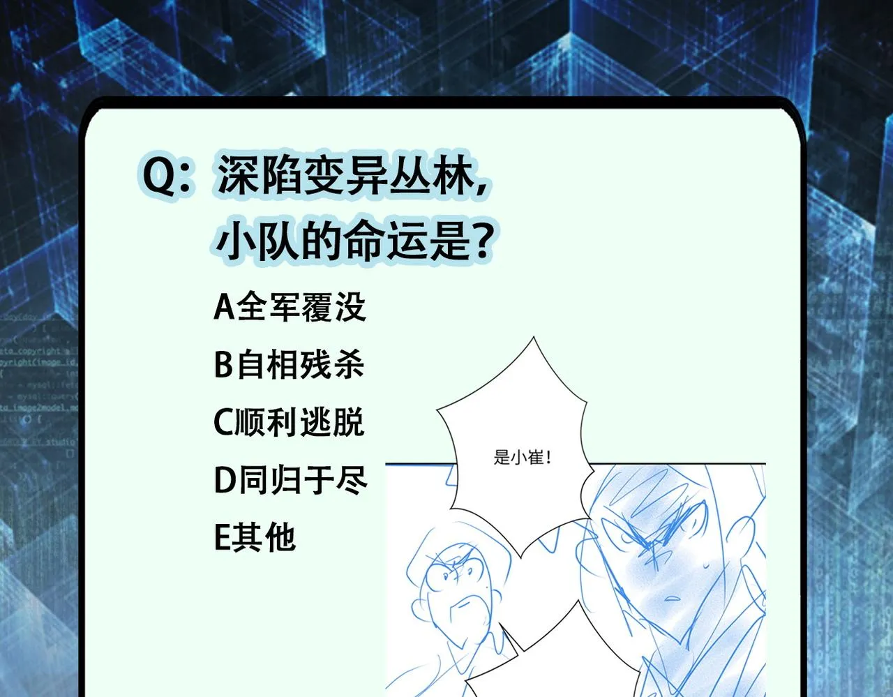 第339话 惊变 第93页