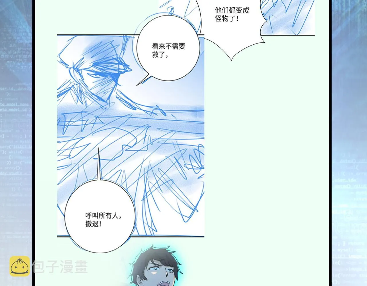 第339话 惊变 第94页