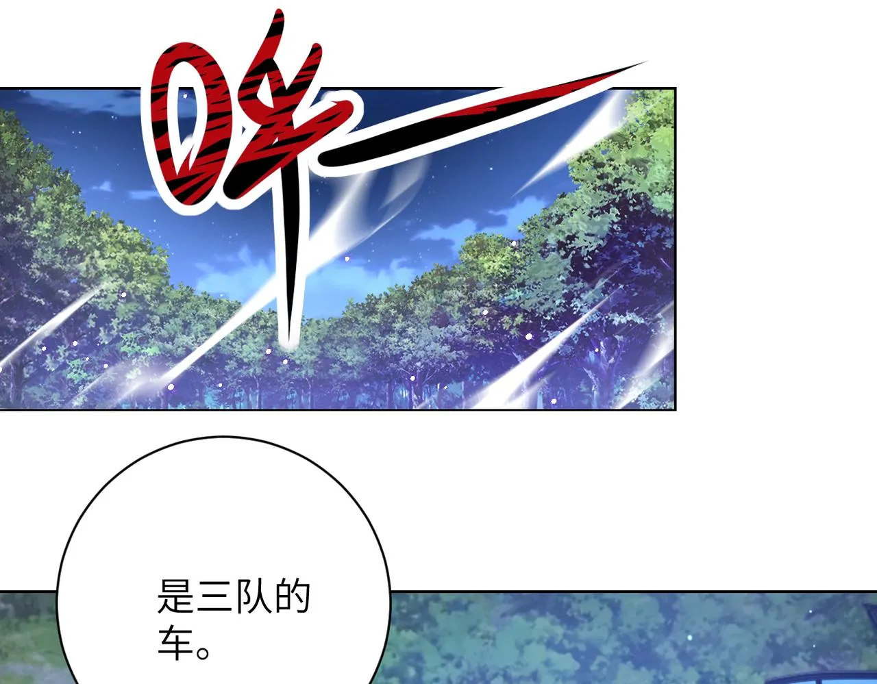 第338话 密林 第4页