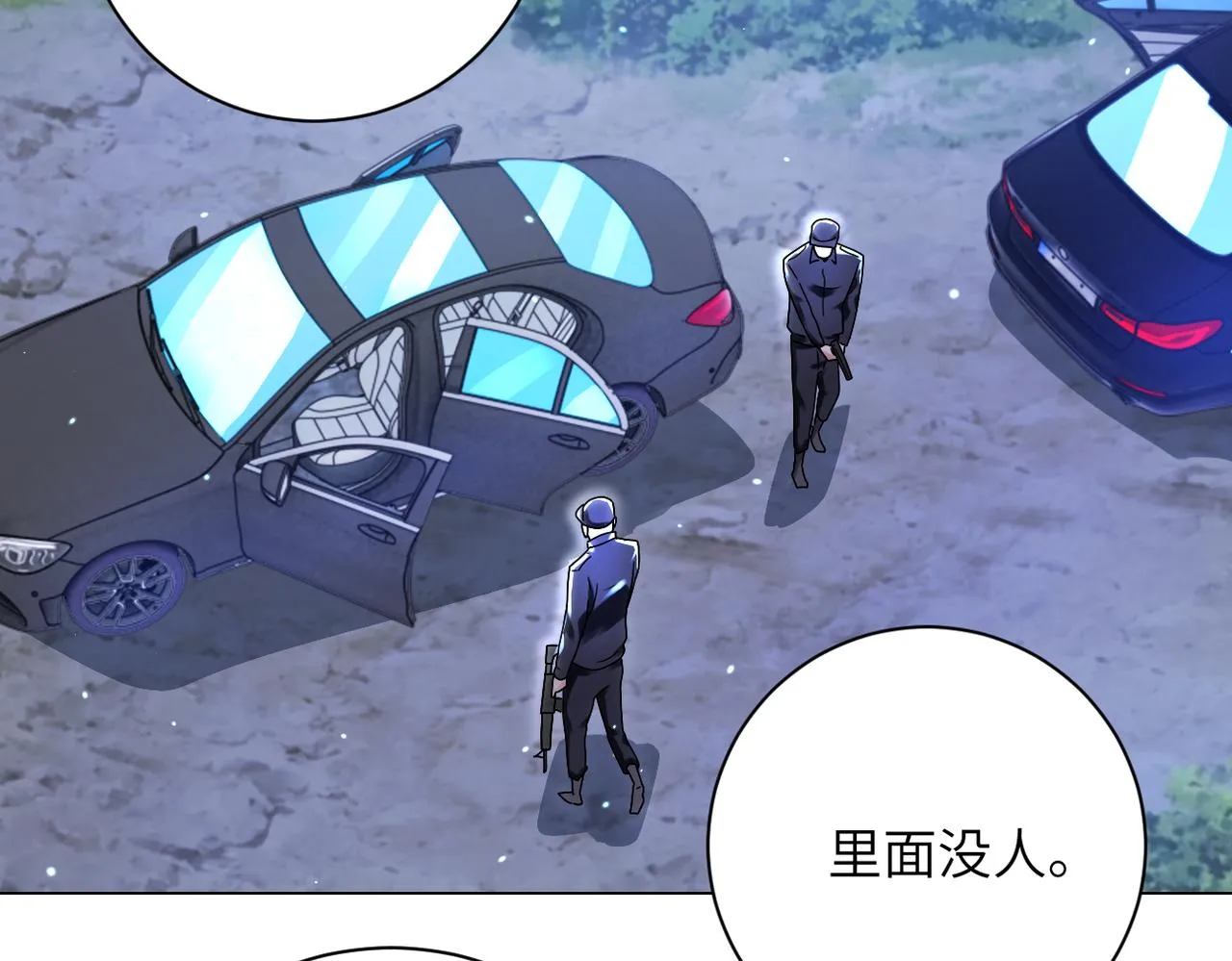 第338话 密林 第5页