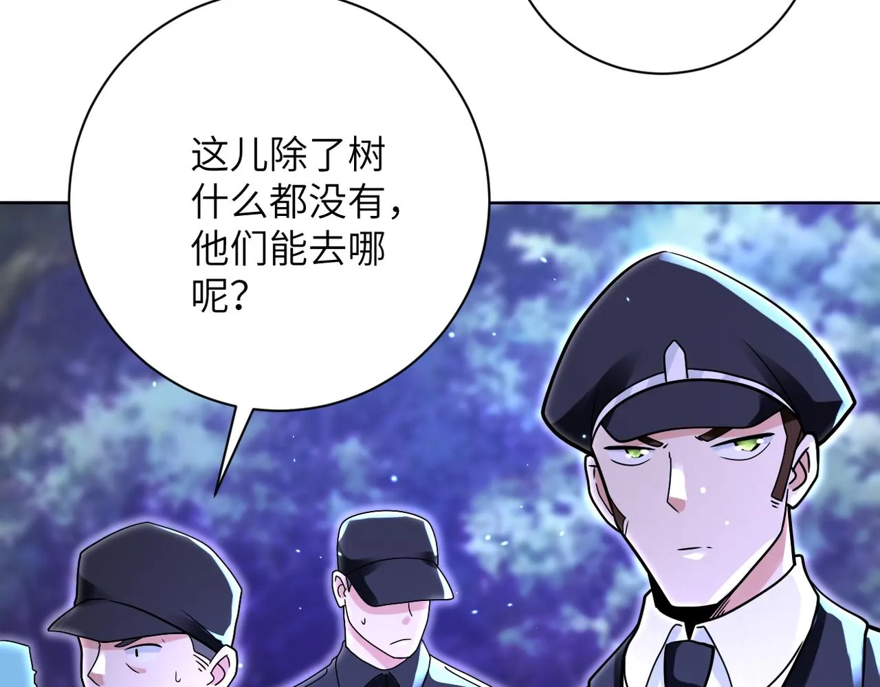 第338话 密林 第6页
