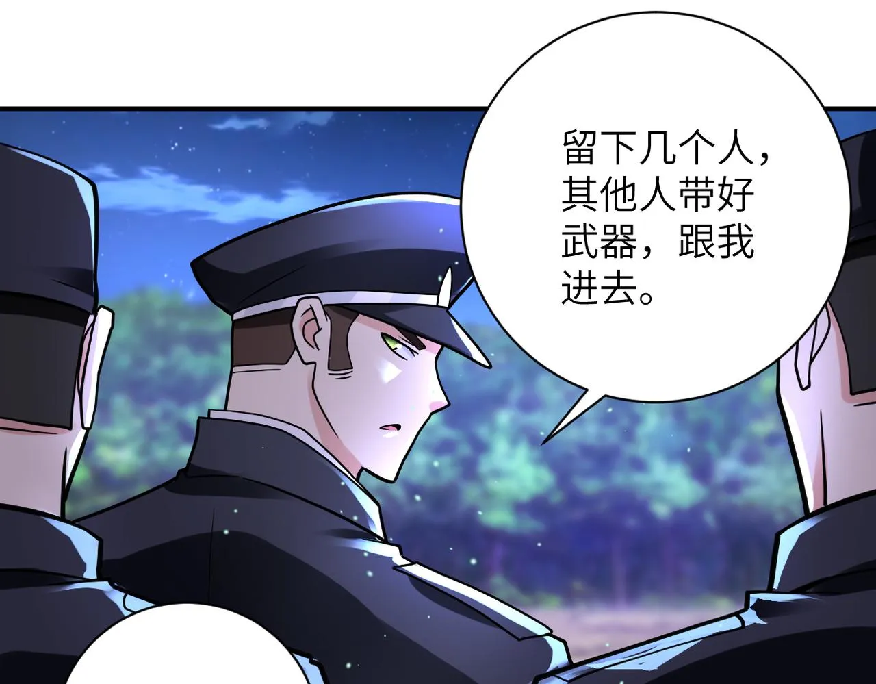 第338话 密林 第9页