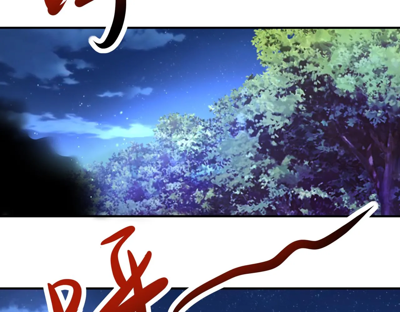 第338话 密林 第11页