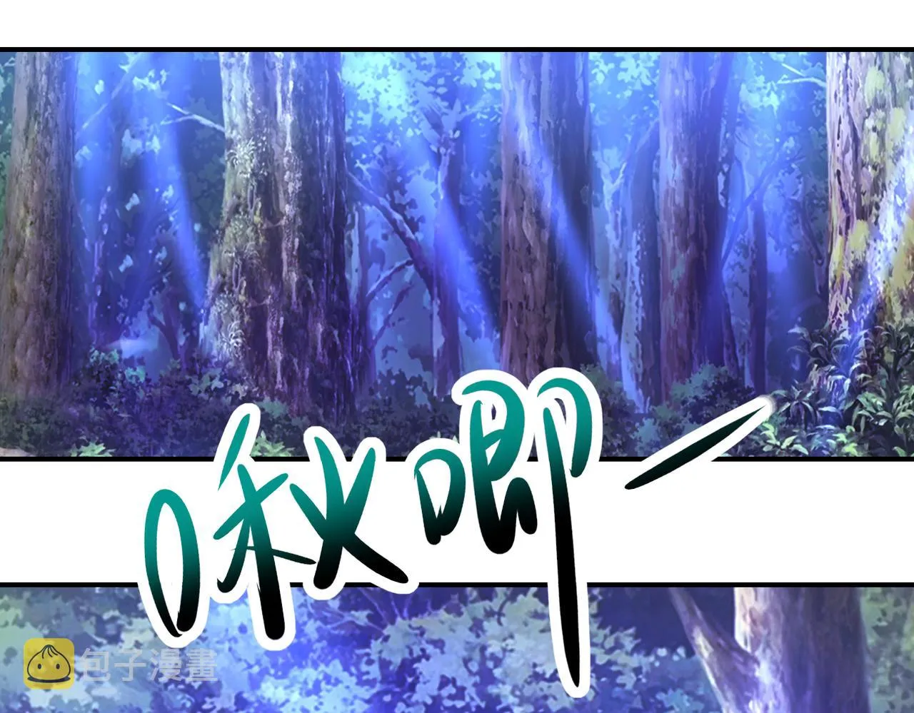 第338话 密林 第19页