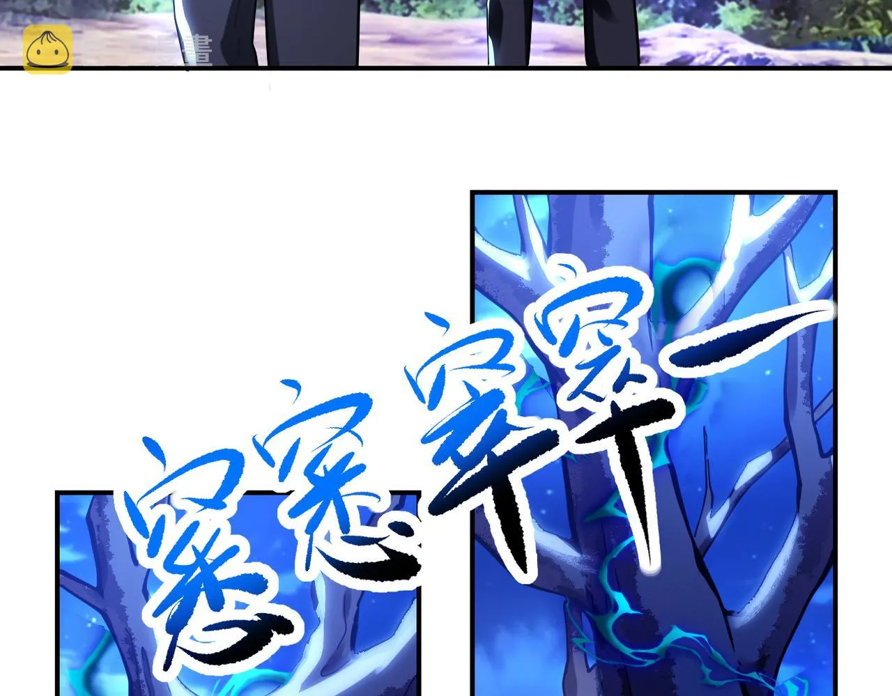 第338话 密林 第21页