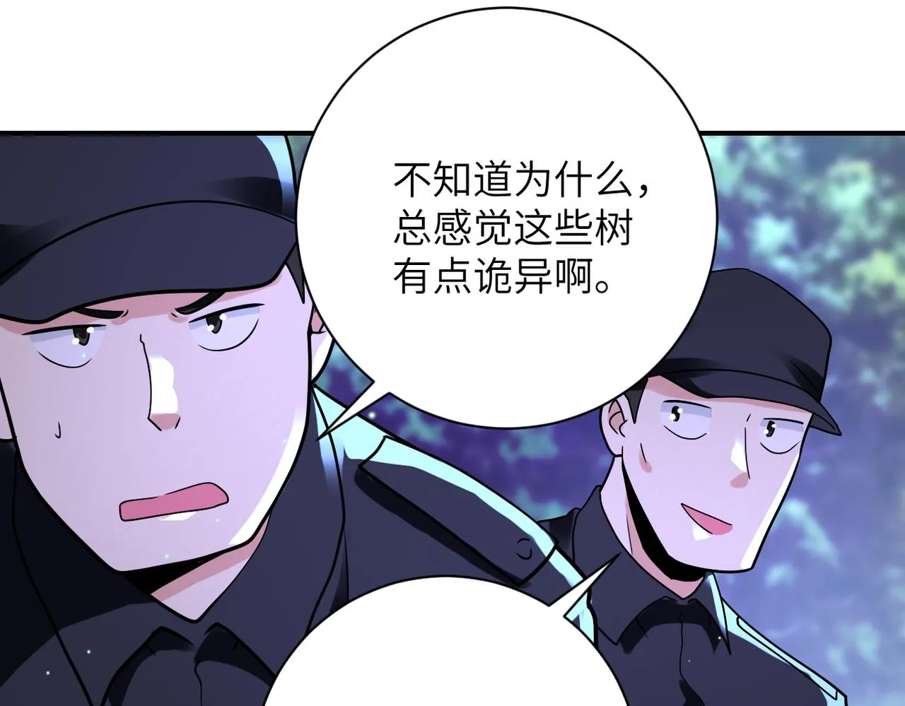 第338话 密林 第23页