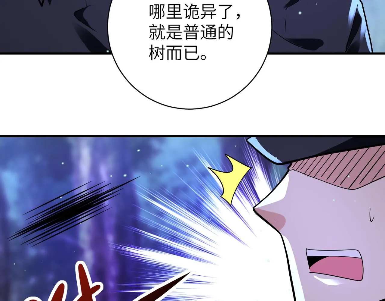 第338话 密林 第24页