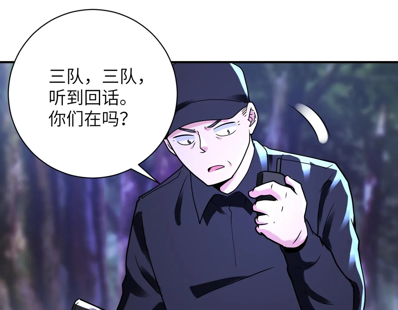 第338话 密林 第41页