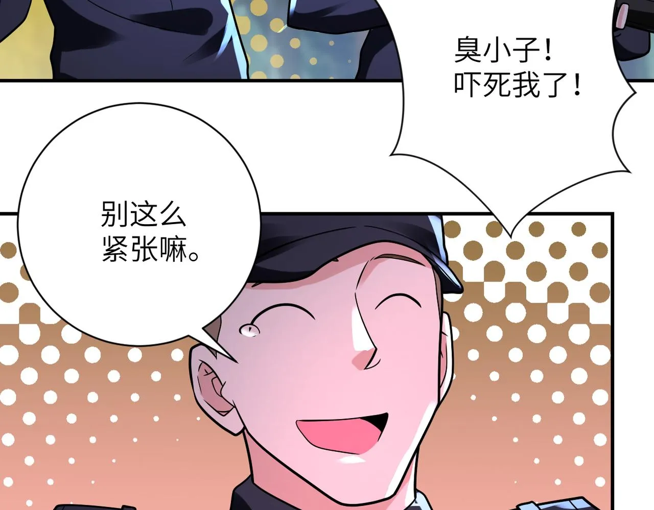 第338话 密林 第47页