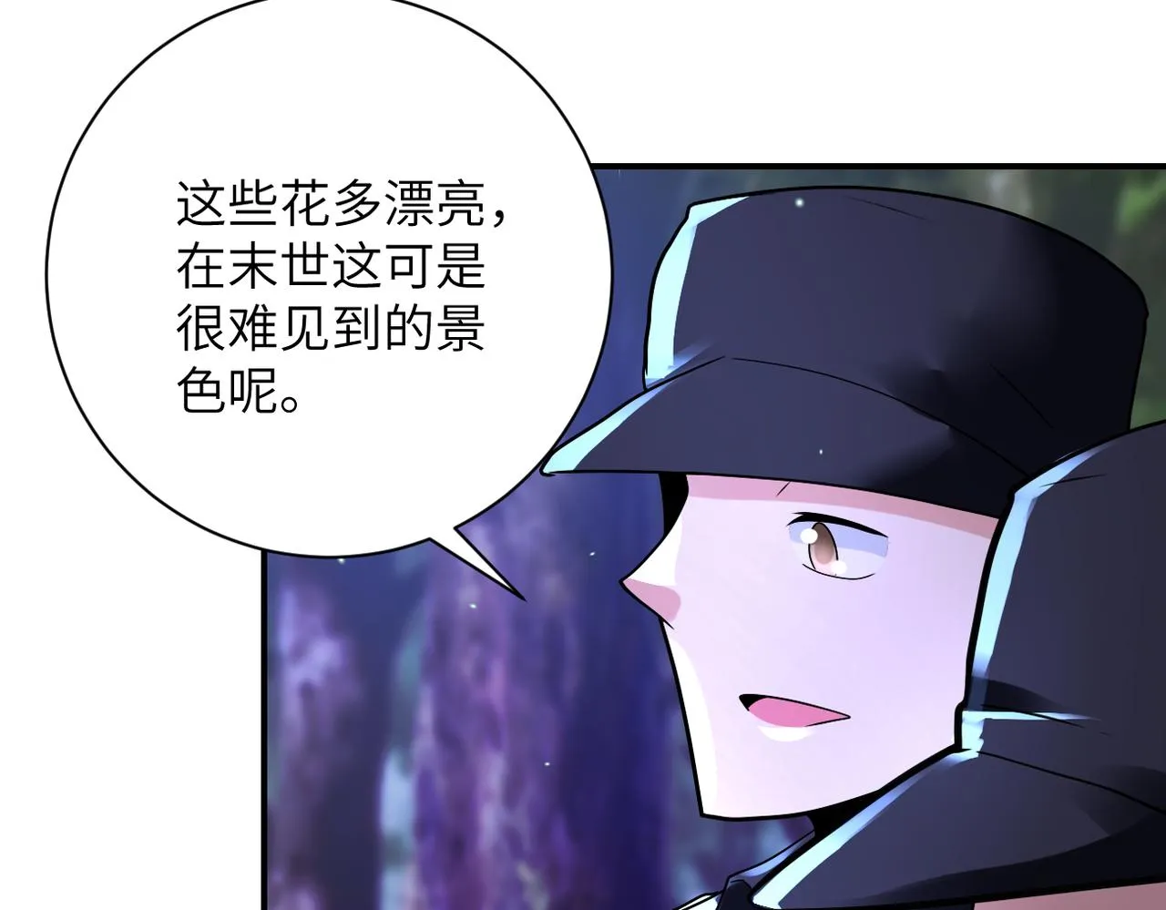 第338话 密林 第51页