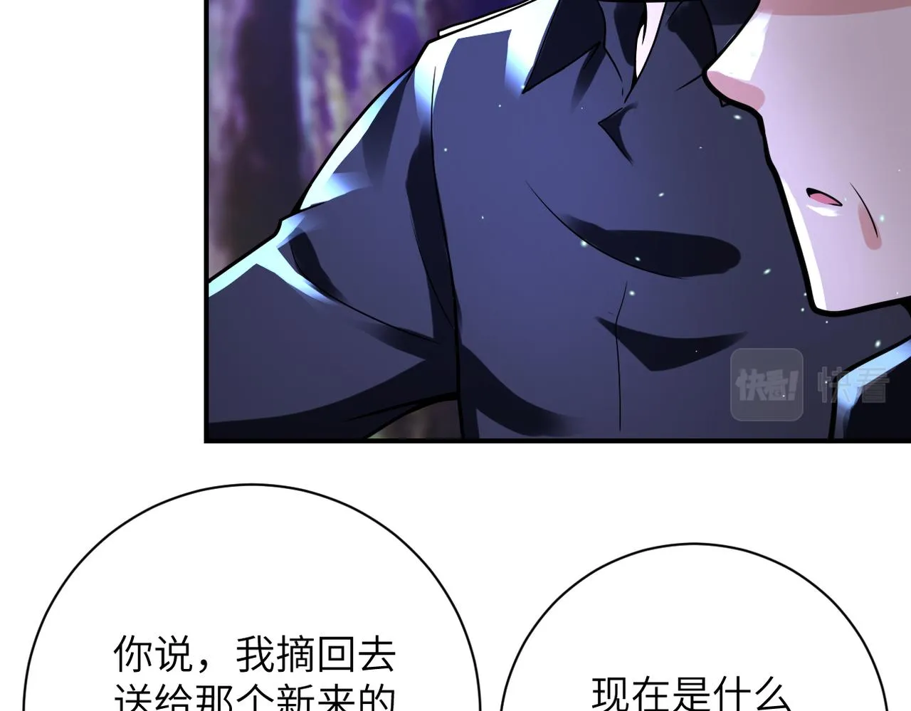 第338话 密林 第52页
