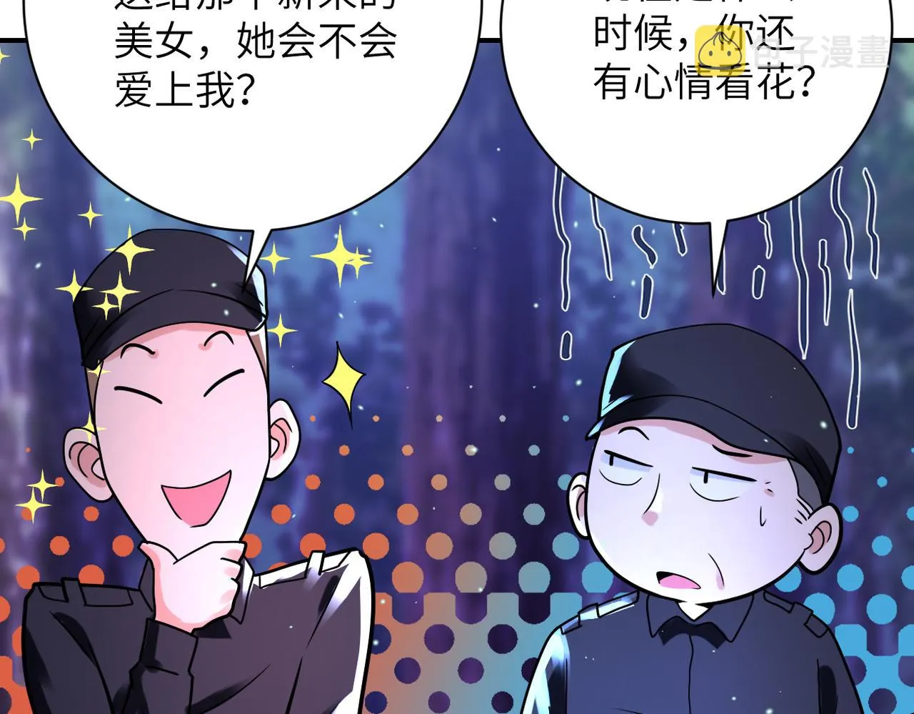 第338话 密林 第53页