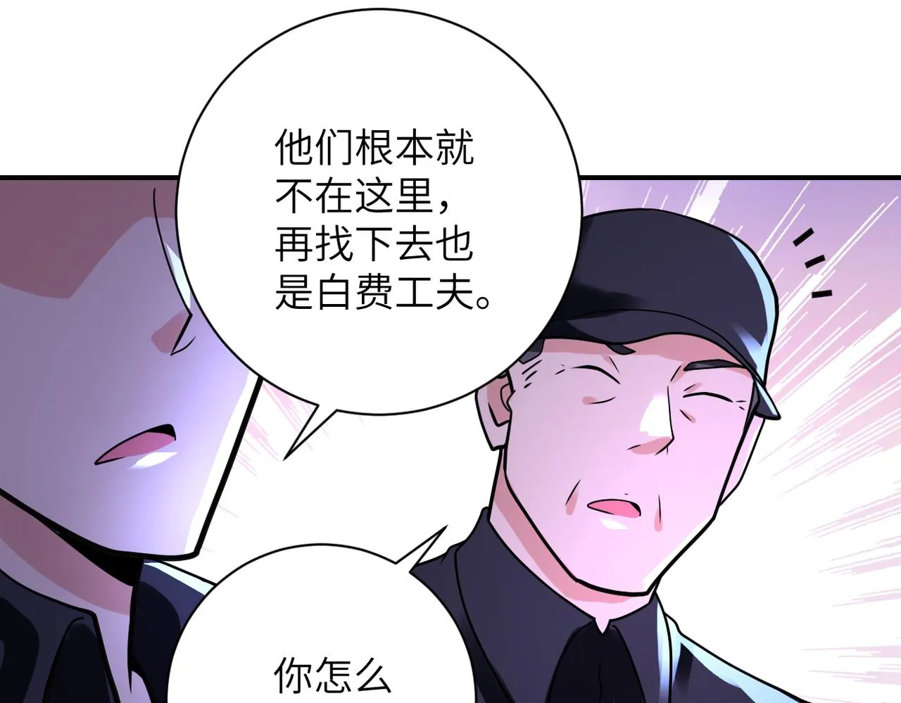 第338话 密林 第55页