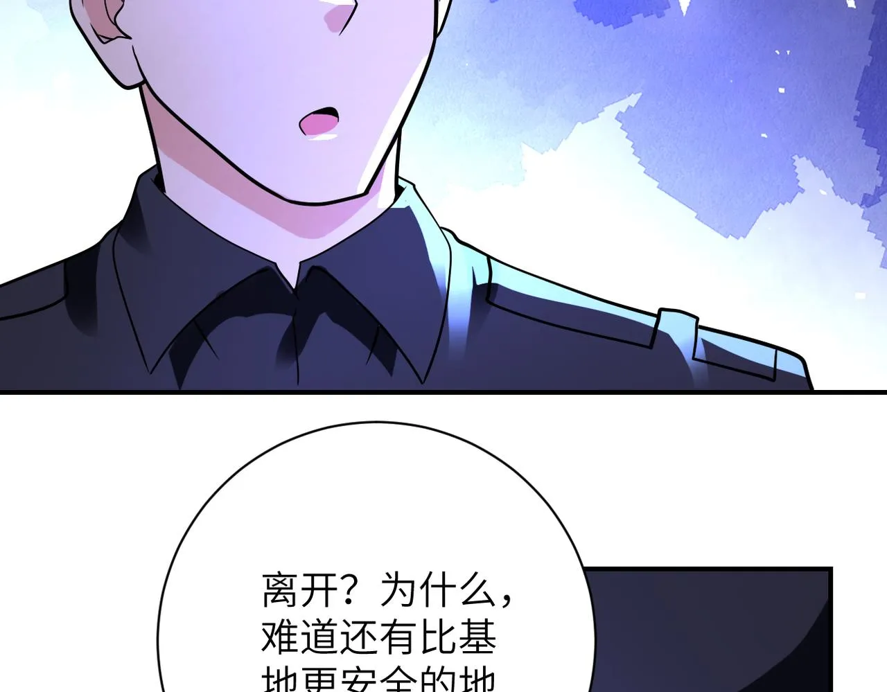 第338话 密林 第57页